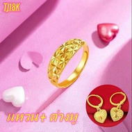 [แหวน + ต่างหู]แหวน0.6กรัม แหวนทอง แหวนครึ่งสลึง ทอง แหวนทองไม่ลอก แหวนทองแท้1/2 แหวนทอง แหวนทอง1กรัมแท้ เครื่องประดับเกาหลี24K Dropต่างหูรักแฟชั่นสำหรับผู้หญิงชุบทอง ต่างหูแฟชั่น ผญ ต่างหูเกาหลี ต่างหูทองคำ ต่างหูเท่ๆหญิง