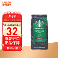 星巴克（Starbucks）精细研磨咖啡进口手冲黑咖啡粉特选综合烘焙可做20杯 意式浓缩烘焙咖啡豆 200g