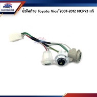 (100% Genuine) Tail Light Socket Vios NCP93 Toyota Vios 2007-2012 NCP93