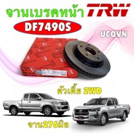 จานเบรคหน้า TRW TOYOTA VIGO CHAMP ตัวเตี้ย 2WD ปี 11  VIGO SMART 2WD ปี 08-10  REVO 2WD ปี 15 รหัส D