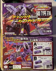 F-TOYS  新幹線變型戰士 500 TYPE EVA