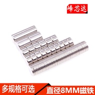 Magnet 8MM Strong Magnet Round Diameter 8 * 1/2/3/4/5/6/8/10MM Permanent Magnet NdFeB Magnet Steel
