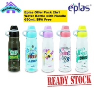 EPLAS OFFER PACK 2In1 650ML GRAPHIC Water Bottle With Handle,Kids Drinking Bottle,Water Tumbler,Boto
