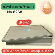 Bakery Box 15 Liters (no.8268)