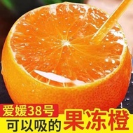 Ehime No. 38 Red Beauty Citrus Asli, Ehime Jelly Orange No. 8, Jeruk Manis Berair dalam Kotak Hadiah