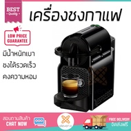 รุ่นใหม่ล่าสุด เครื่องชงกาแฟ  เครื่องชงกาแฟแรงดัน NESPRESSO INISSIA BLACK | NESPRESSO | INISSIA BLACK ชงได้รวดเร็ว คงความหอม และเข้มข้น ใช้งานง่าย Coffee Makers จัดส่งฟรีทั่วประเทศ