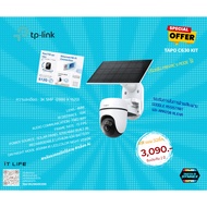 TP link Cctv Camera Model Tapo C630 KIT