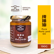 100%纯猪油 猪油膏 Pure Pork Lard Oil 【生酮饮食 Keto Food】 | AUNTY MENG HOMEMADE 190G