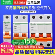 Schneider air switch 1P circuit breaker 2P 40amp Schneider air switch 1P circuit breaker 2P househol