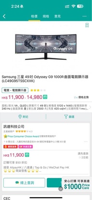 Samsung 三星49吋 Odyssey G9 1000R曲面電競顯示器