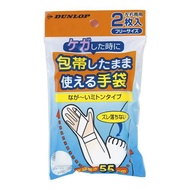 登祿普 可直接包紮使用手套 2入