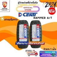 Dcenti 265/70 R16 HAMMER ALL TERRAIN A/T ยางใหม่ปี 2024  FREE!! จุ๊บยาง PREMIUM 265/70R16 One