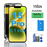 Incell 6.1 สําหรับ Iphone 15 Pro จอแสดงผล LCD Touch Screen Digitizer Assembly สําหรับ Iphone 15 Pro