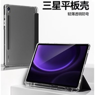 Ready Stock Suitable Samsung tablet protective Case transparent Samsung sfe tablet protective Case N