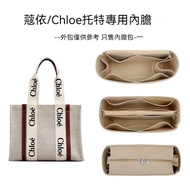 [Light Stylish] Suitable For chloe woody Tote Bag Liner Storage Inner Shaping Support
