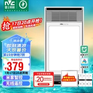 雷士（NVC）米家智能双核浴霸暖风照明排气一体机浴室电暖器卫生间集成吊顶