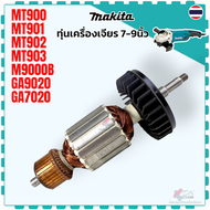 SRตาล) ทุ่น หินเจียร 7” 9” MT900  MT901  MT902  MT903  M9000B  GA9020  GA7020  9000  9020  7020 ใส่ก