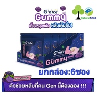 [ยกกล่อง:6ซอง]แฮนดี้เฮิร์บ Gummy G'nite เคี้ยวหนุบหนับ หลับเต็มอิ่ม