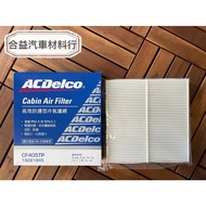 Substitute F40 F45 F46 I3 F48 F49 F39 F54 F55 F56 Air-Conditioning Filter Antibacterial Static ACDEL