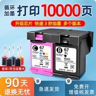 Suitable for HP 67 Ink Cartridge HP deskjet 2700 2723 2330 6020 2320 2331 2332 6420 Printer Ink Cart