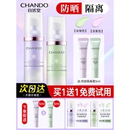 [Diutamakan] Krim Pengasingan Dewan Asli Ungu Kedai Utama Rasmi Tulen Bare Cream Pengasingan Conceal