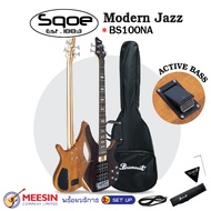 กีตาร์เบสไฟฟ้า SQOE รุ่น BS100NA -4 สาย 24 เฟร็ต ทรง Modern Jazz แบบ Active Bass ลายไม้ 3 ชั้นสีสวย พร้อมส่ง!!