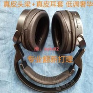 【現貨】Sony MDR-DS7100 RF7100 DS6500 頭梁翻新耳機套耳罩海綿耳墊