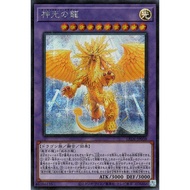 YUGIOH LEDE-JP038 Enlightenment Dragon