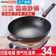 AT/💖3500WConcave Induction Cooker Special Use Pot Commercial Induction Cooker Stir-Fry Handle Iron Pot round Bottom Pot