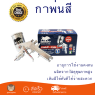 รุ่นใหม่ล่าสุด BISON กาพ่นสี กาบน 1.5mm/300ml. F-75G สีโครเมี่ยม ประสิทธิภาพสูง วัสดุคุณภาพดี ละอองส