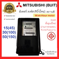 Mitsubishi Meter(Buit) Watt Hour Meter มิเตอร์ไฟ 3 เฟส 380V มิเตอร์ไฟฟ้า/หม้อไฟ ขนาด 15(45)A 30(100