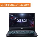 《奉心科技》捷元 GNB15H-11G1650 i7-11800H GTX1650-4G 電競筆電 西屯逢甲筆電電腦維修