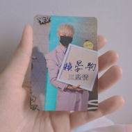 賴晏駒 五堅情 藍簽Yes card