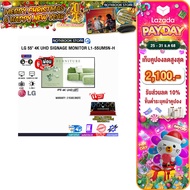 [เก็บคูปองลดสูงสุด 2,100.-][ผ่อน 0% 10 ด.]LG 55" 4K UHD SIGNAGE MONITOR L1-55UM5N-H (IPS 4K 60Hz)/ปร