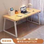 東西物聚 - 包安裝送貨-橡木色【140*60】【30mm枱厚】-電腦枱 辦公枱 學習枱 寫字枱