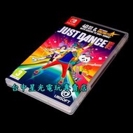 缺貨【NS原版片】☆ Switch Just Dance 舞力全開2018 ☆【英文版 中古二手商品】台中星光電玩