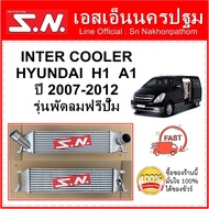 INTER HYUNDAI H1 A1 ปี 2007 - 2012 ( OEM ) อินเตอร์ ฮุนได เฮชวัน เอ 1 พัดลมฟรีปั๊ม