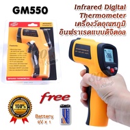 GM550 Non-Contact IR Infrared Thermometer Laser -50 °C ~ 550 °C เครื่องวัดอุณหภูมิแบบพกพา เครื่องวัด