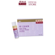 Eu Yan Sang Hou Ning Phlegm Relief 余仁生喉咛化痰散 (3 x 370mg)
