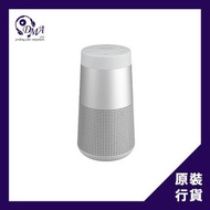 Bose SoundLink Revolve II 便攜式藍牙喇叭