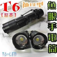 變焦手電筒 袖珍手電筒 魚眼手電筒 自行車燈XHP50 T6 U3 L2 Q5 D2B46
