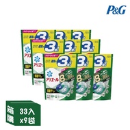 【日本P&amp;G】Ariel 4D超濃縮抗菌凝膠洗衣球-室內晾曬消臭(綠)-33入x9袋/箱(2023日本境內版/補充袋裝)