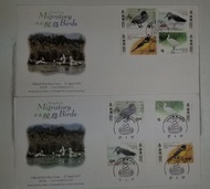 1997 年時代 香港 候鳥 郵票 首日封 Year 1997 Migratory Birds Hong Kong First Day Cover Stamp Stamps  ***每個單獨出售 Each sold separately