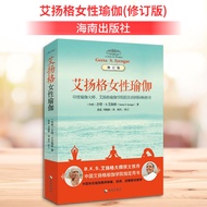 Ready Stock ️ Iyengar Women Yoga Revised Edition Yoga Shaping Women Yoga Health Book Yoga Light Yoga