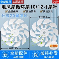 Electric Fan Fan Blade Accessories