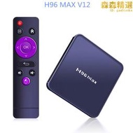 h96max V12 機頂盒 安卓12.0 RK3318 4GB/64GB 5GWiFi 雙頻tvbox