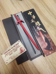中華英雄電影版赤劍