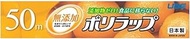 Ube Film Food Wrap, 8.7 inches (22 cm) x 166.6 ft (50 m), Additive-free, Safe for Babies, For Storin