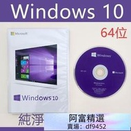 正版win10系統盤Windows10專業版企業版家庭版安裝光盤3264位原