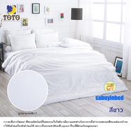 TOTO ชุดนวมหนา ผ้าปูสีพื้น+ผ้าห่ม 90x97นิ้ว 16 สี ผ้าปูที่นอนสีพื้นโตโต้ สีเทา สีชมพู สีขาว ผ้าปูโรง